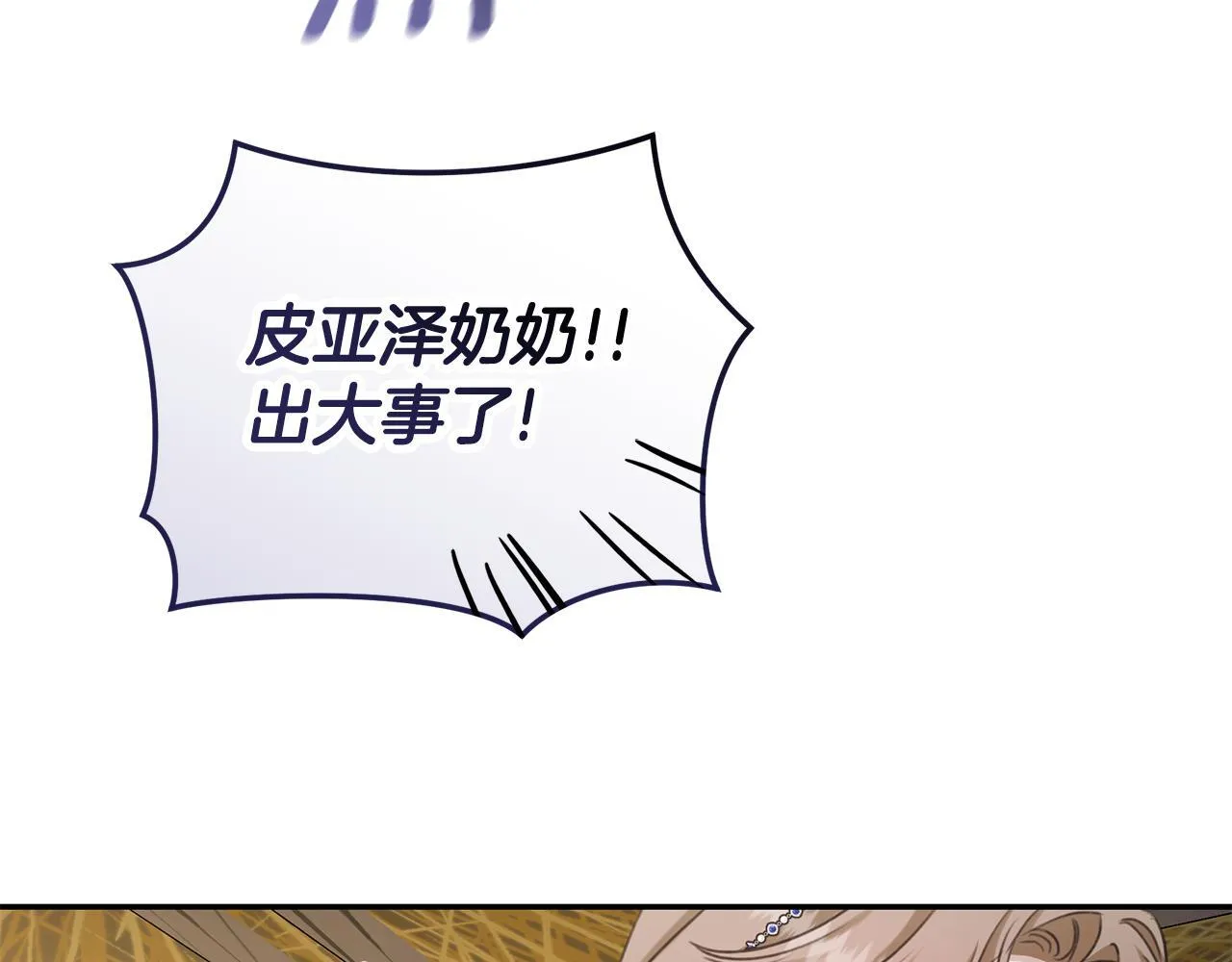 第23话 婚礼 第231页