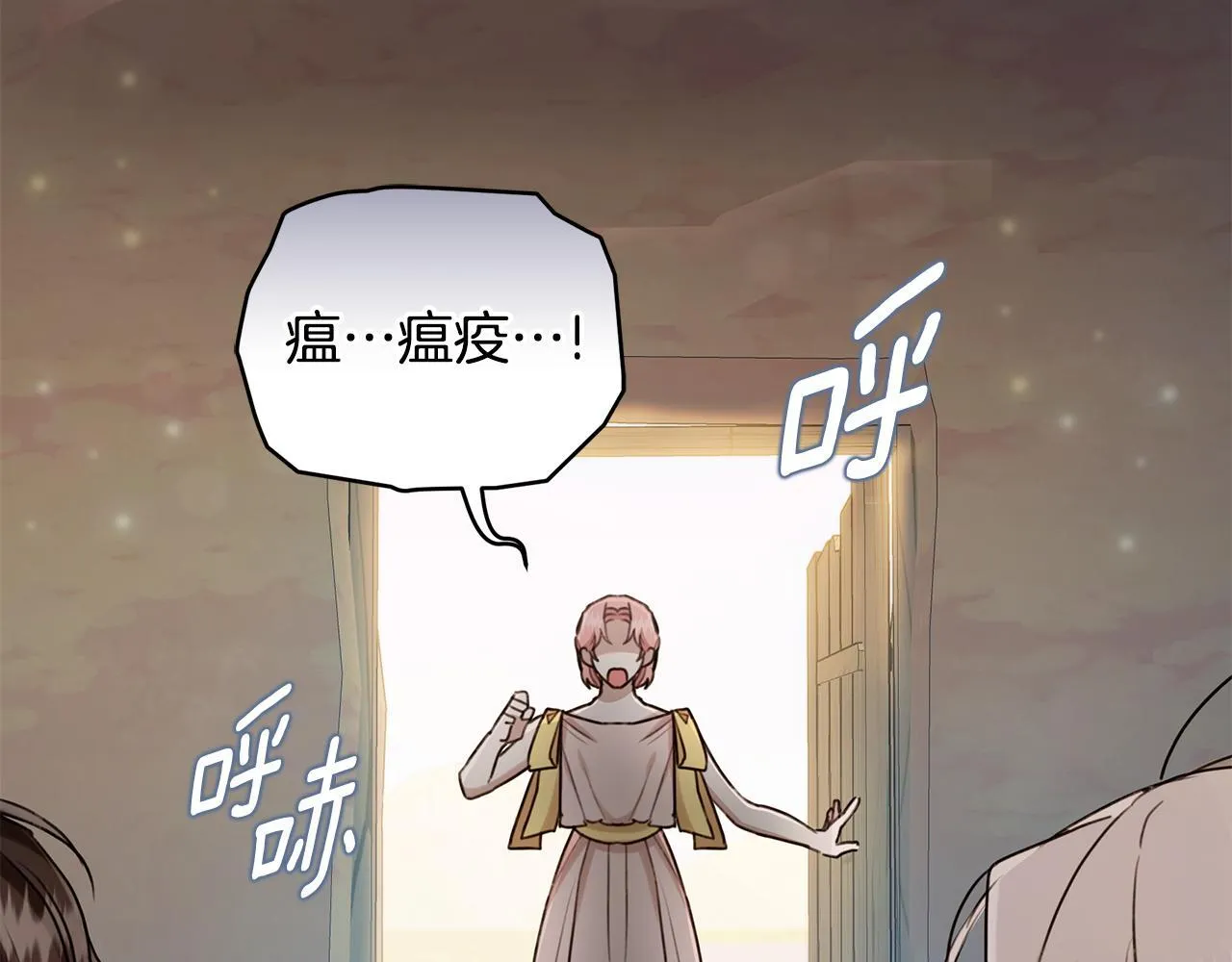 第23话 婚礼 第234页