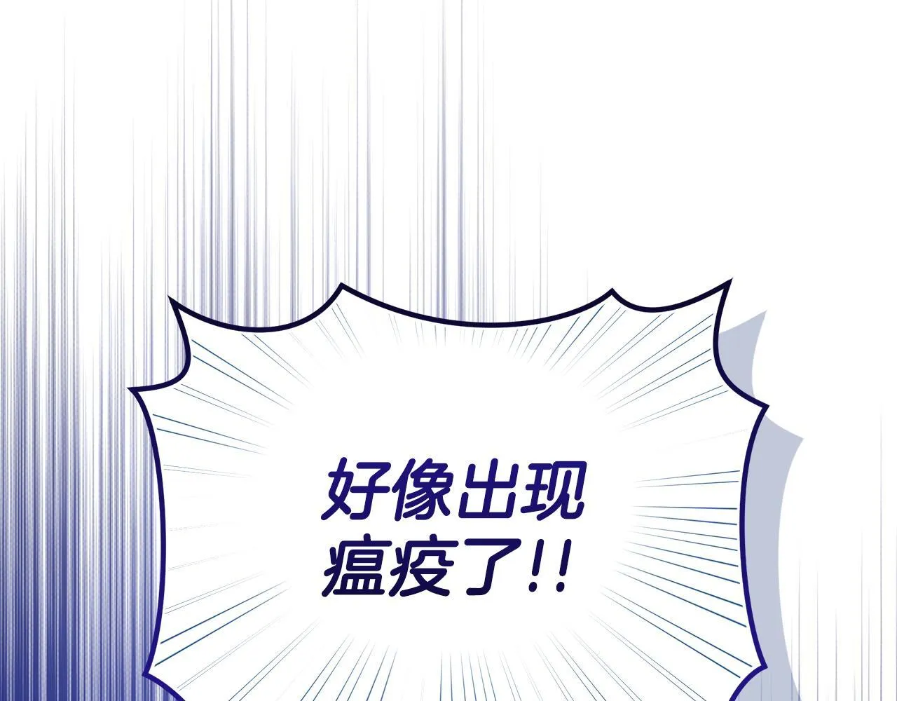 第23话 婚礼 第236页
