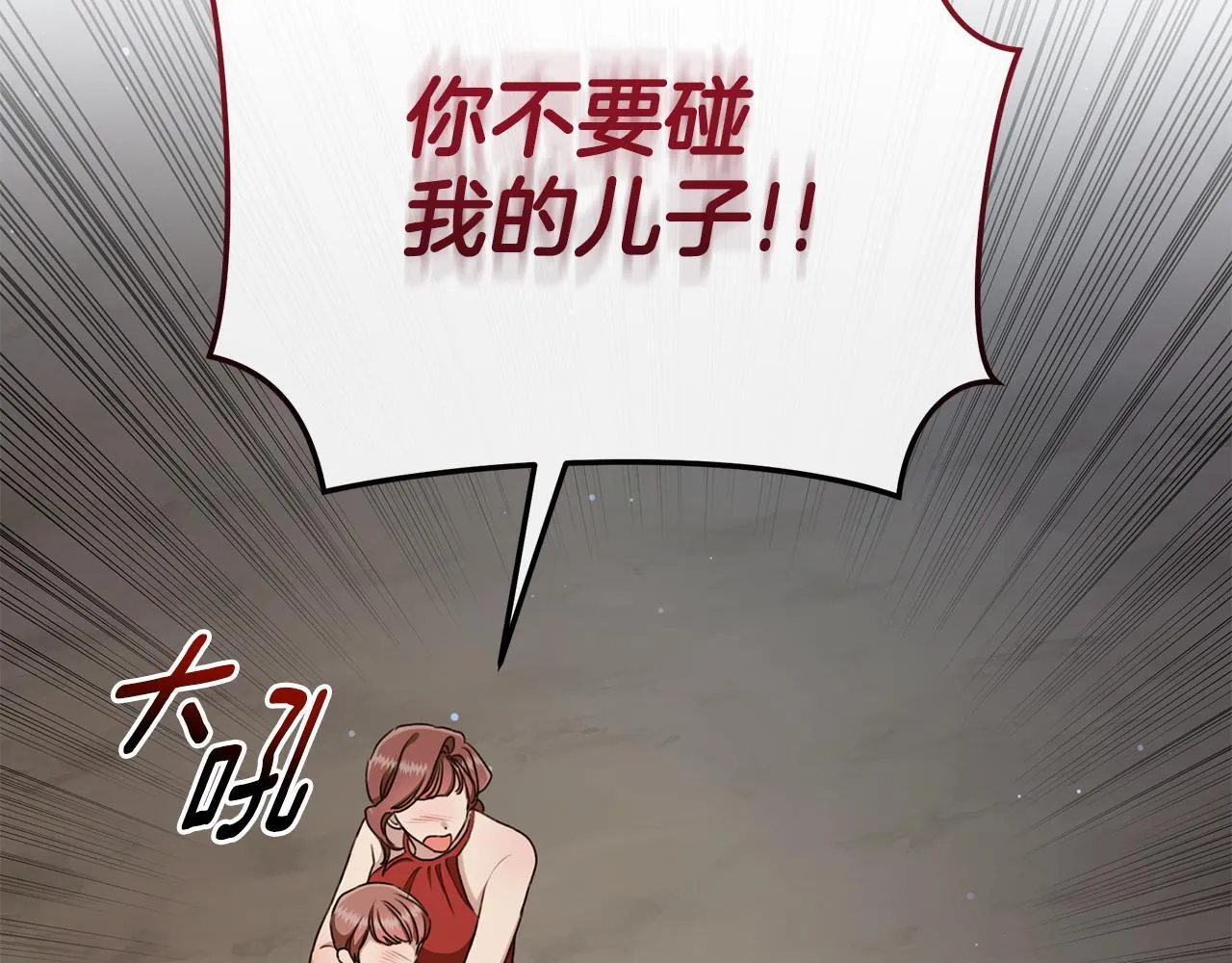 第23话 婚礼 第244页