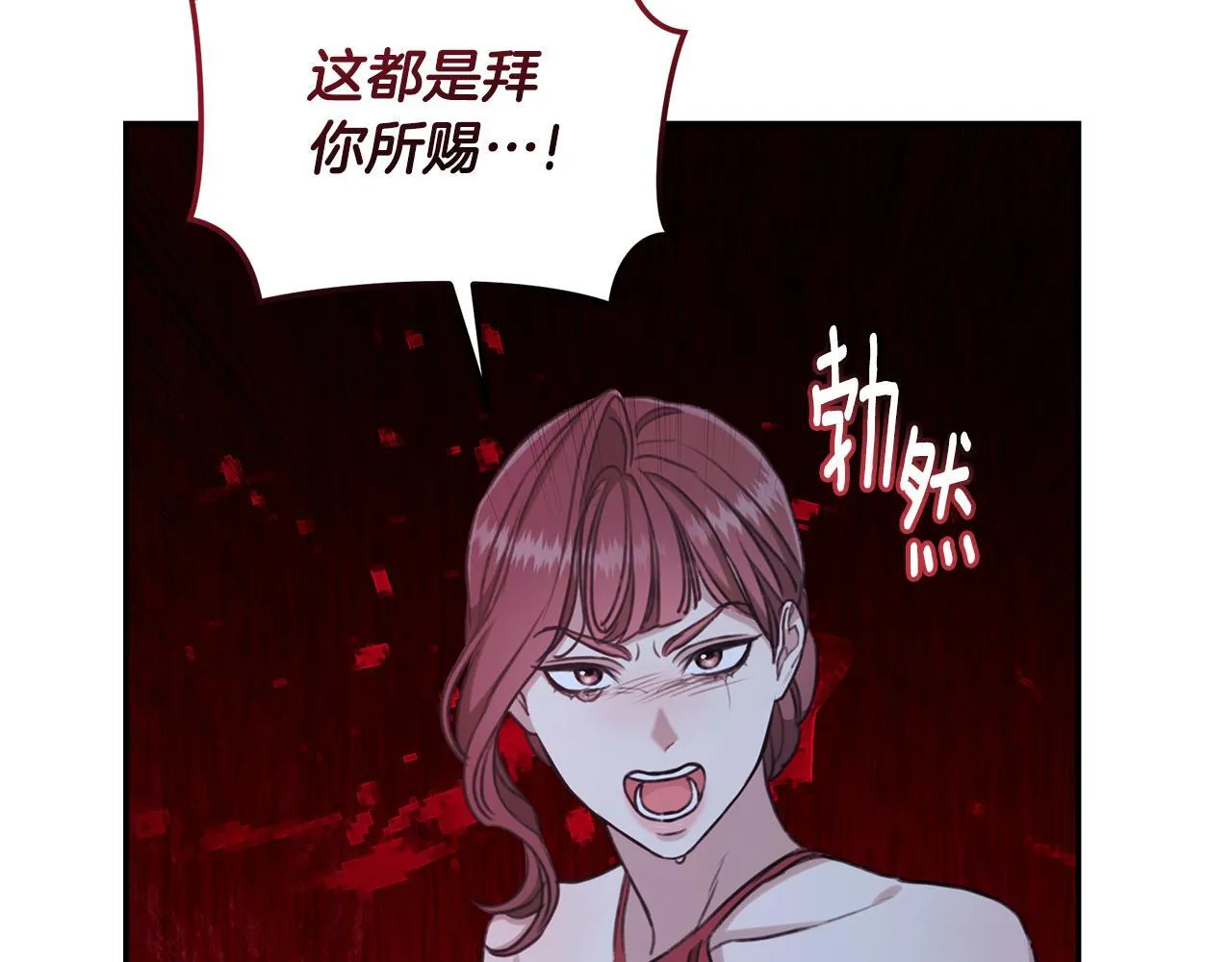 第23话 婚礼 第247页