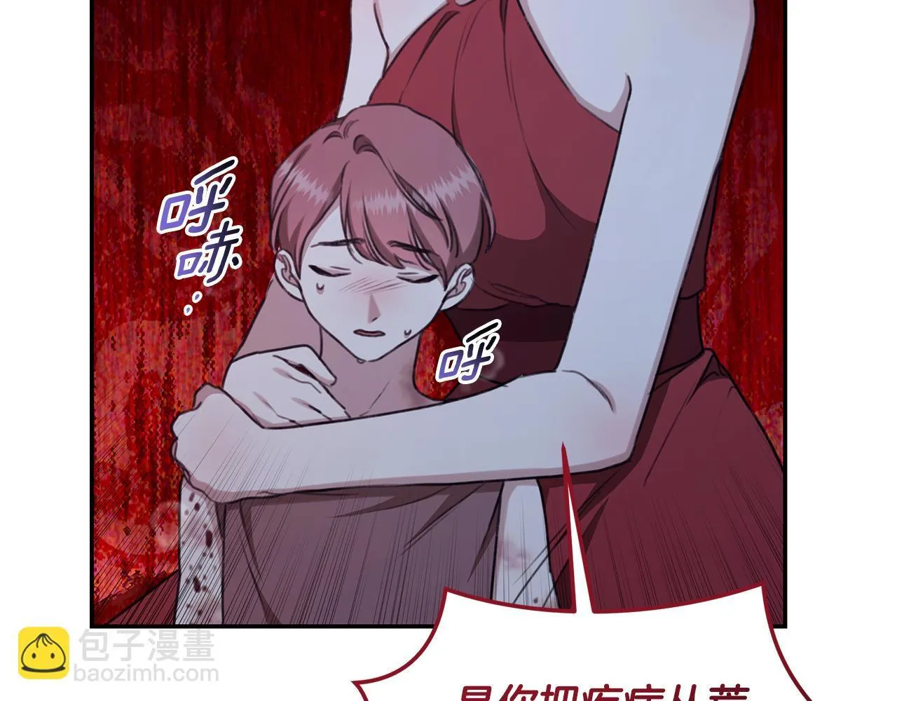 第23话 婚礼 第248页