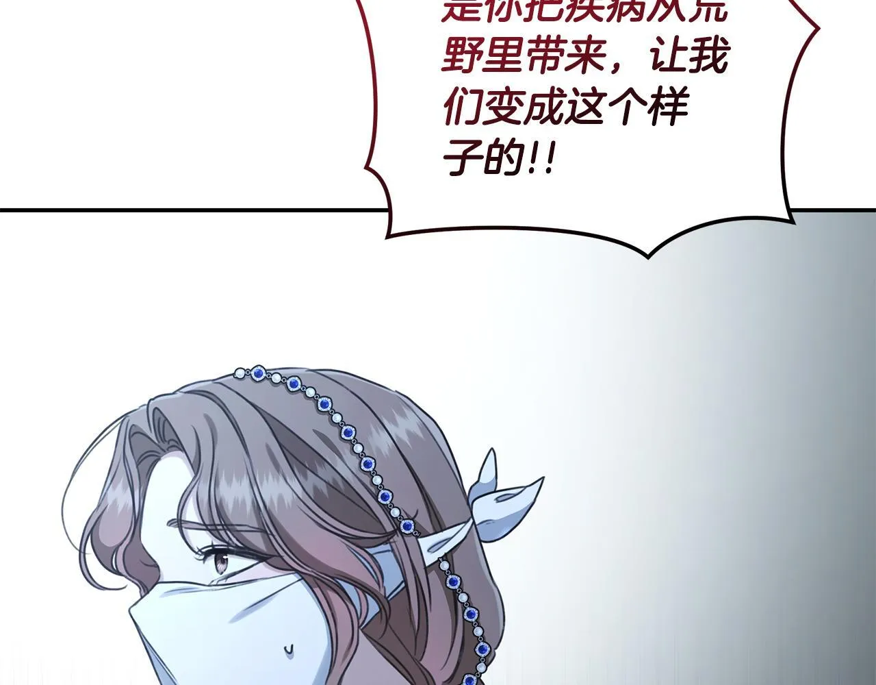 第23话 婚礼 第249页