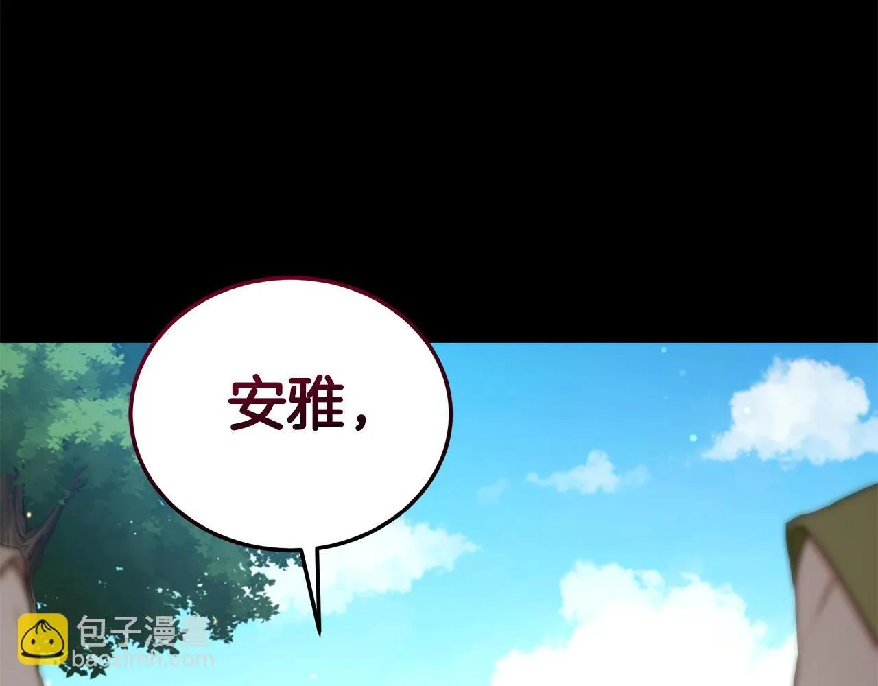 第24话 爆发瘟疫 第2页