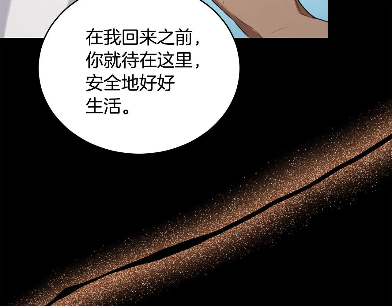 第24话 爆发瘟疫 第7页