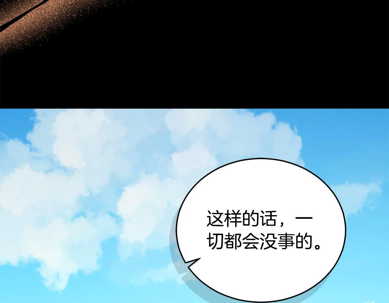 第24话 爆发瘟疫 第8页
