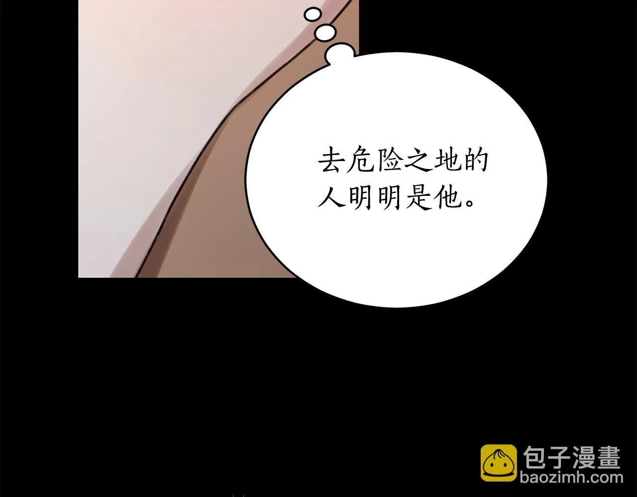 第24话 爆发瘟疫 第12页