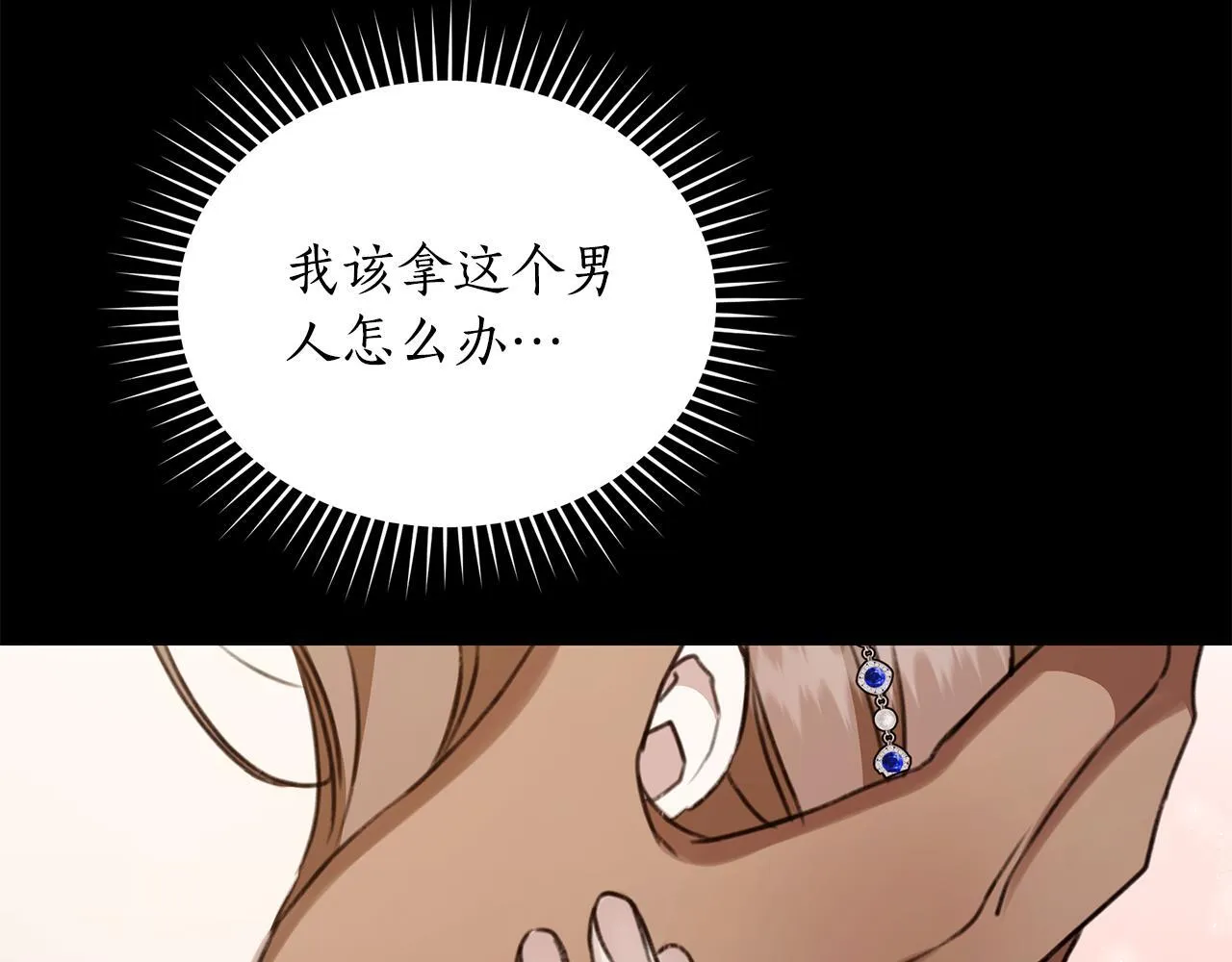 第24话 爆发瘟疫 第13页