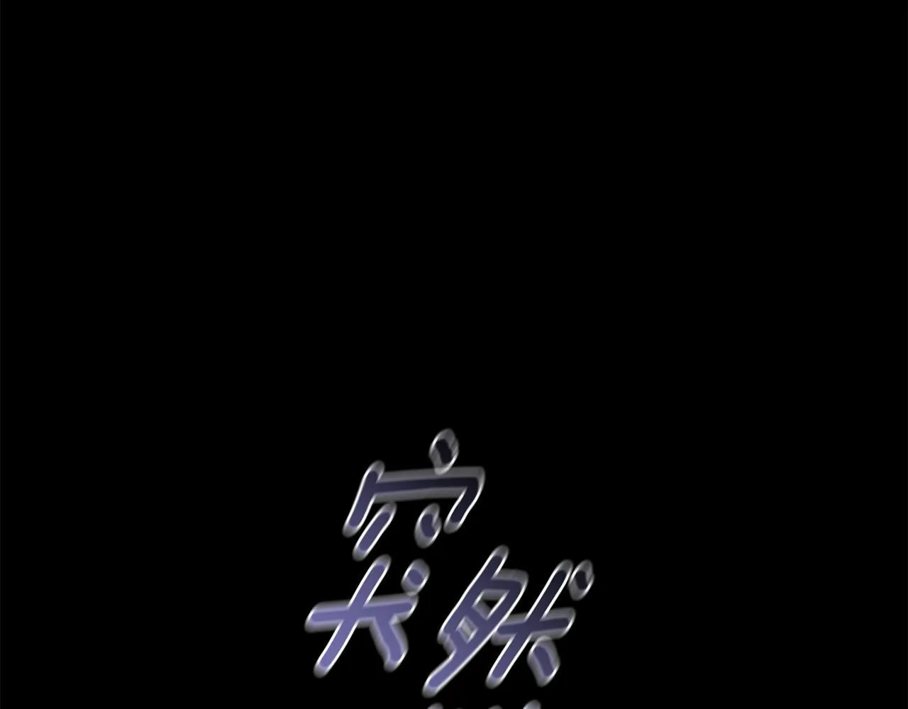 第24话 爆发瘟疫 第31页