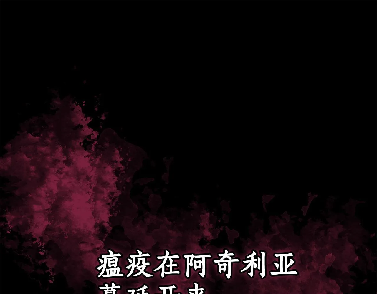 第24话 爆发瘟疫 第44页