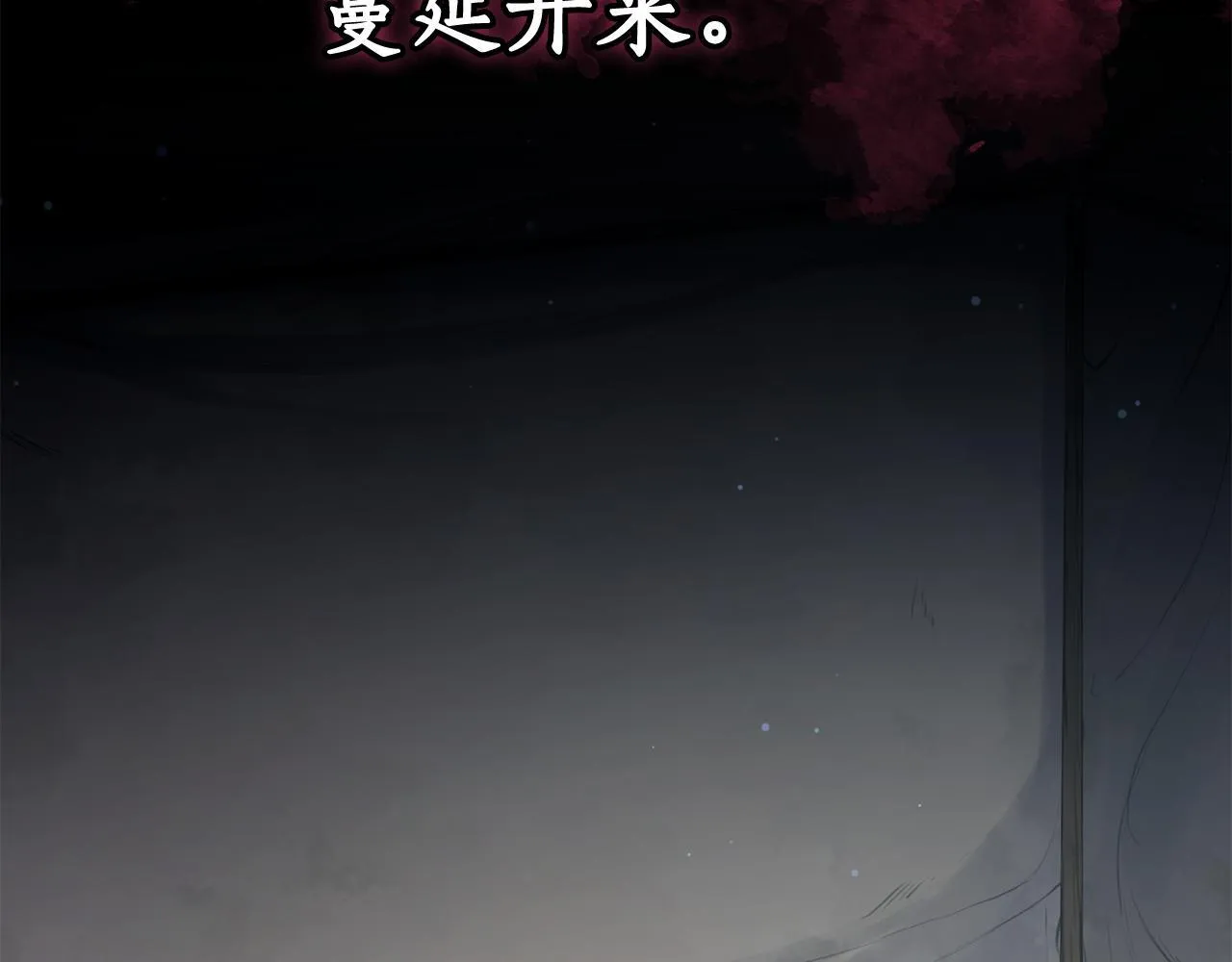 第24话 爆发瘟疫 第45页