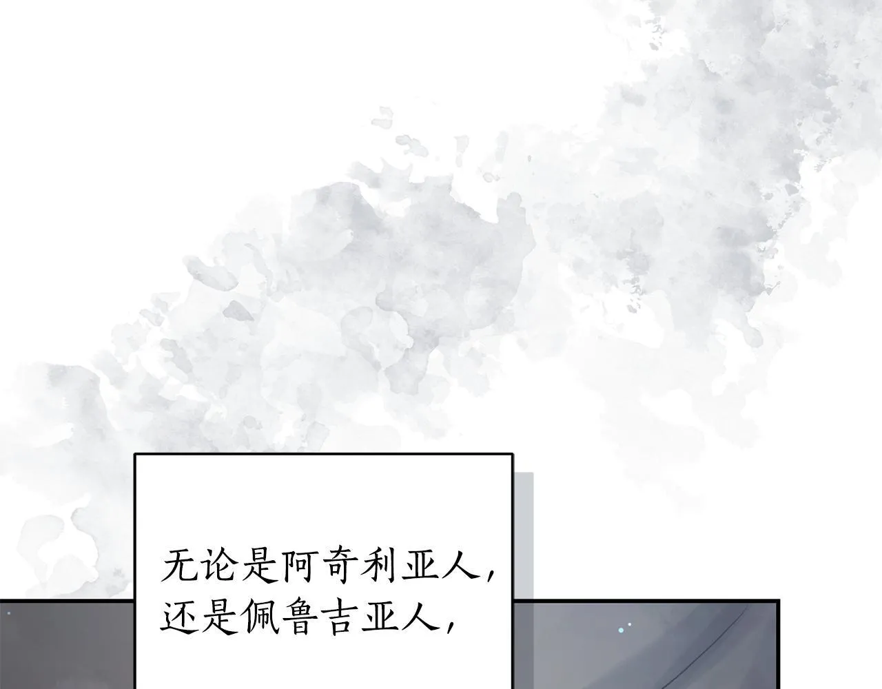 第24话 爆发瘟疫 第48页