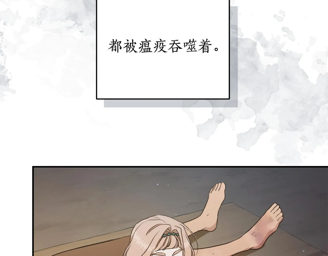 第24话 爆发瘟疫 第51页