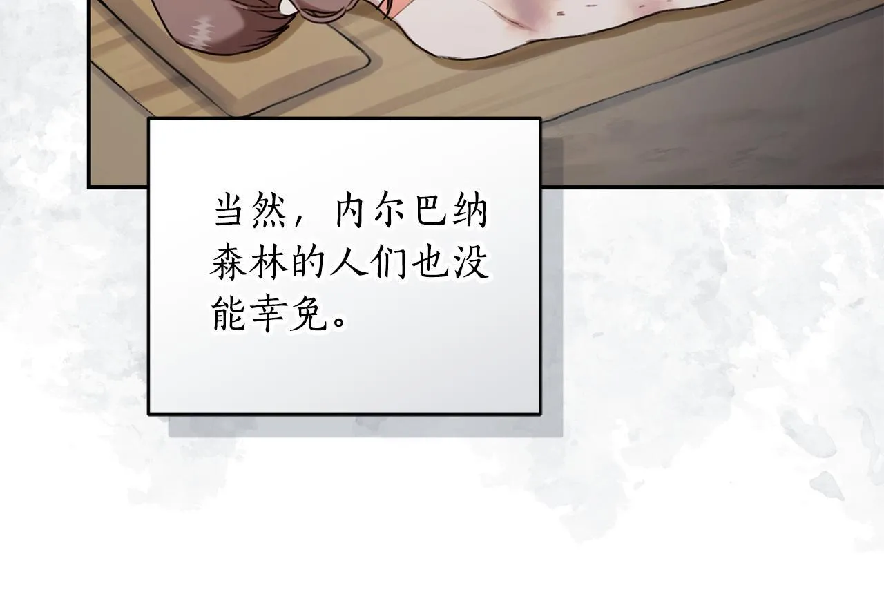 第24话 爆发瘟疫 第53页