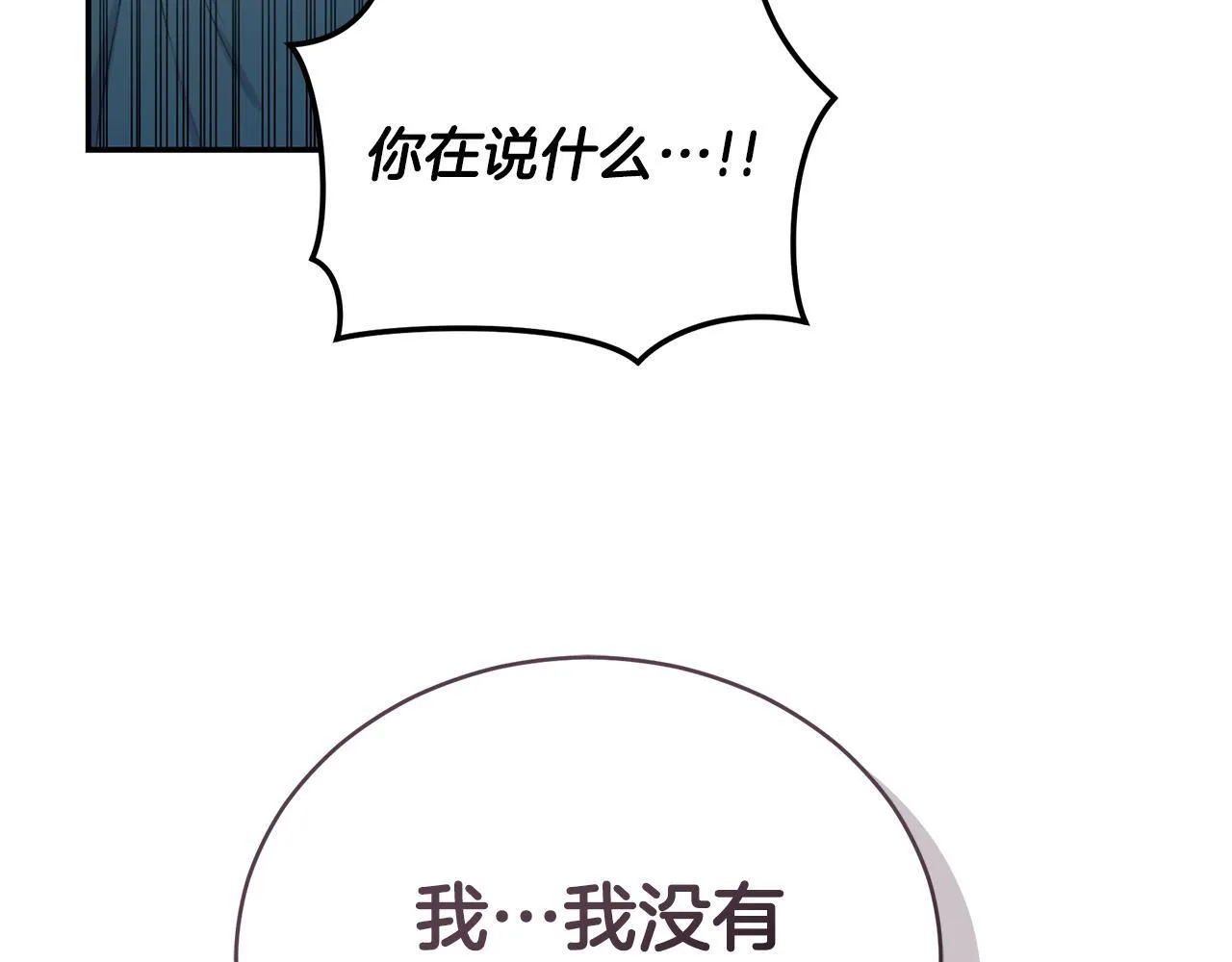 第24话 爆发瘟疫 第68页