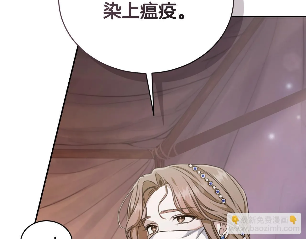 第24话 爆发瘟疫 第69页