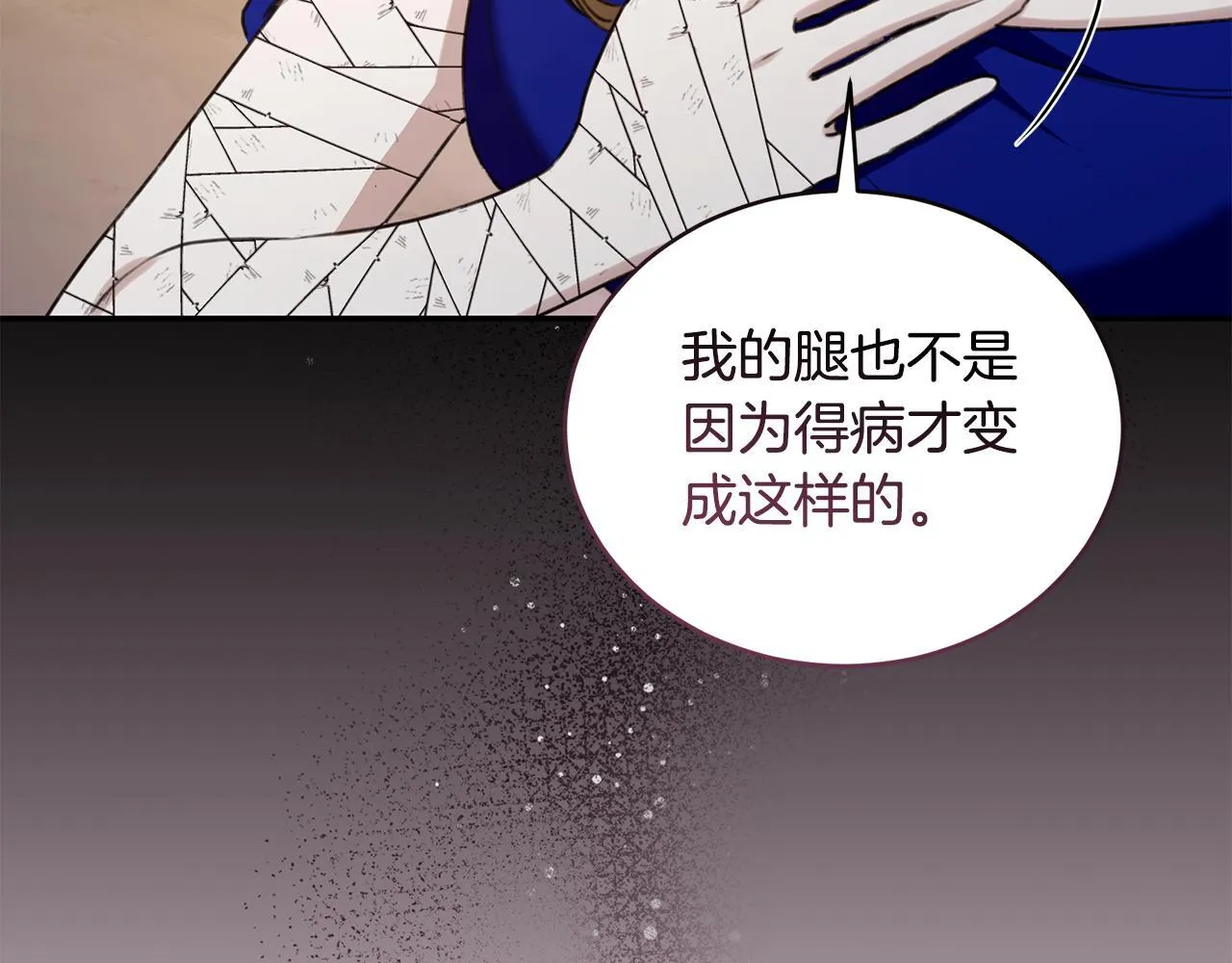 第24话 爆发瘟疫 第74页