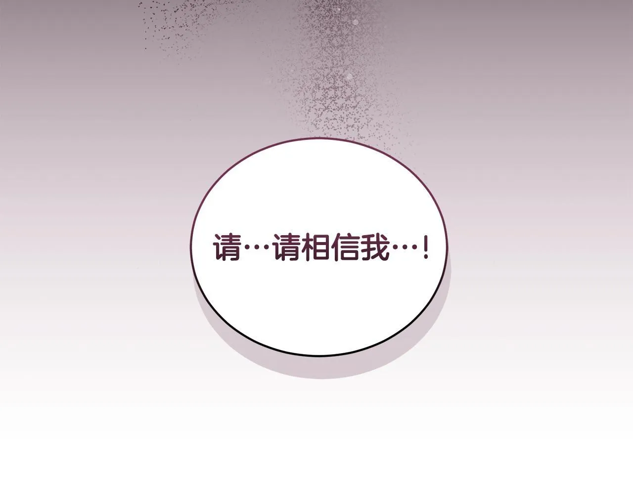第24话 爆发瘟疫 第75页