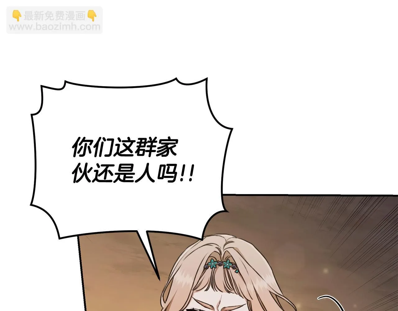 第24话 爆发瘟疫 第84页