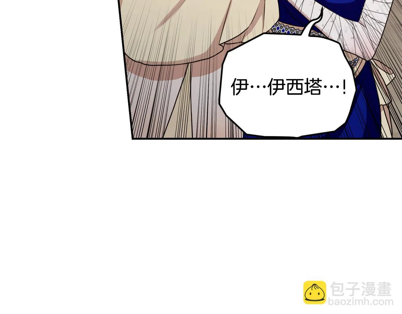 第24话 爆发瘟疫 第86页