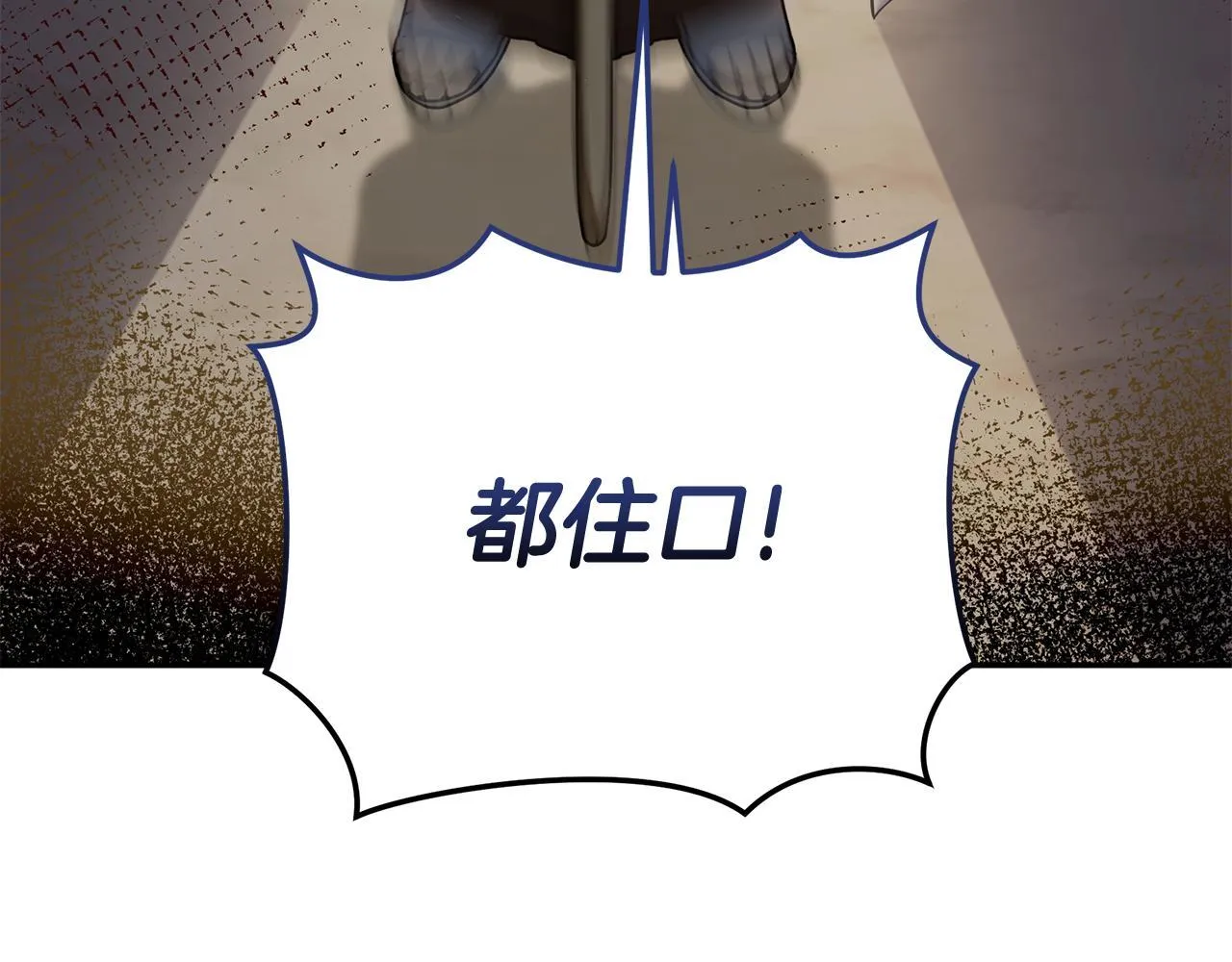 第24话 爆发瘟疫 第90页