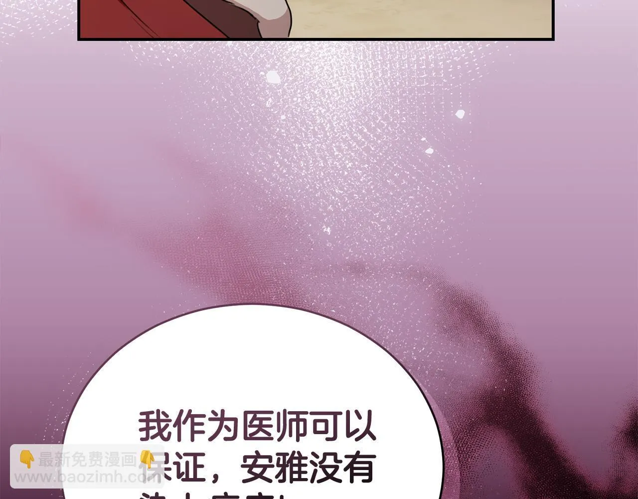 第24话 爆发瘟疫 第94页