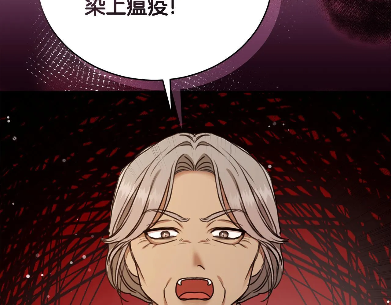 第24话 爆发瘟疫 第95页