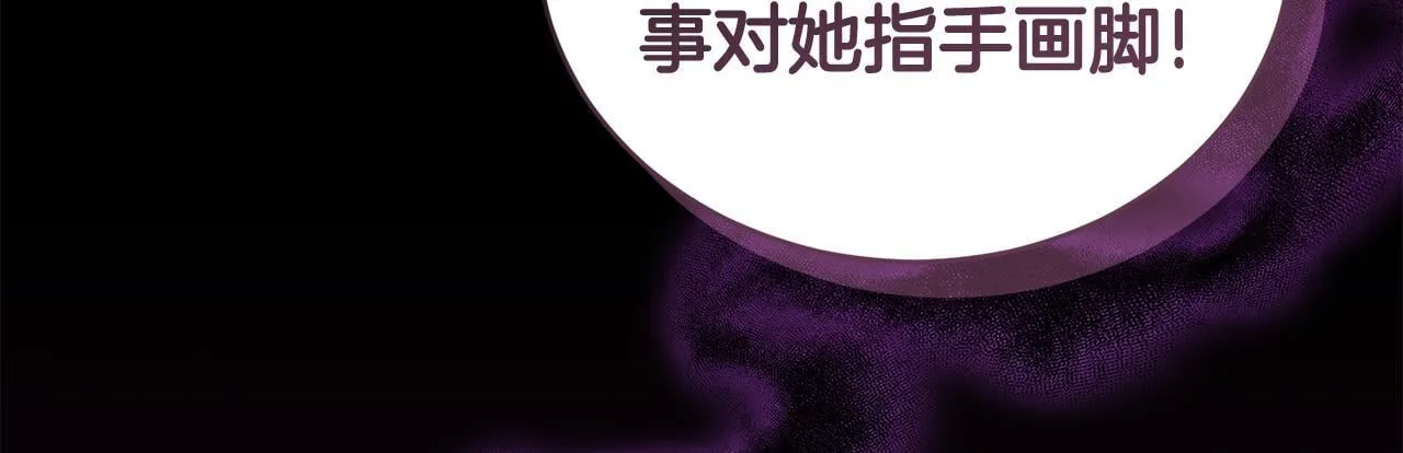 第24话 爆发瘟疫 第97页