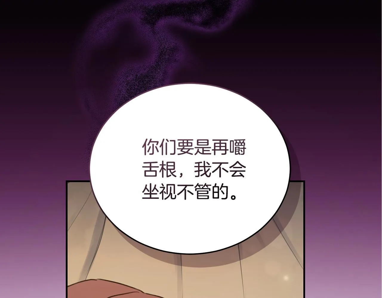 第24话 爆发瘟疫 第98页