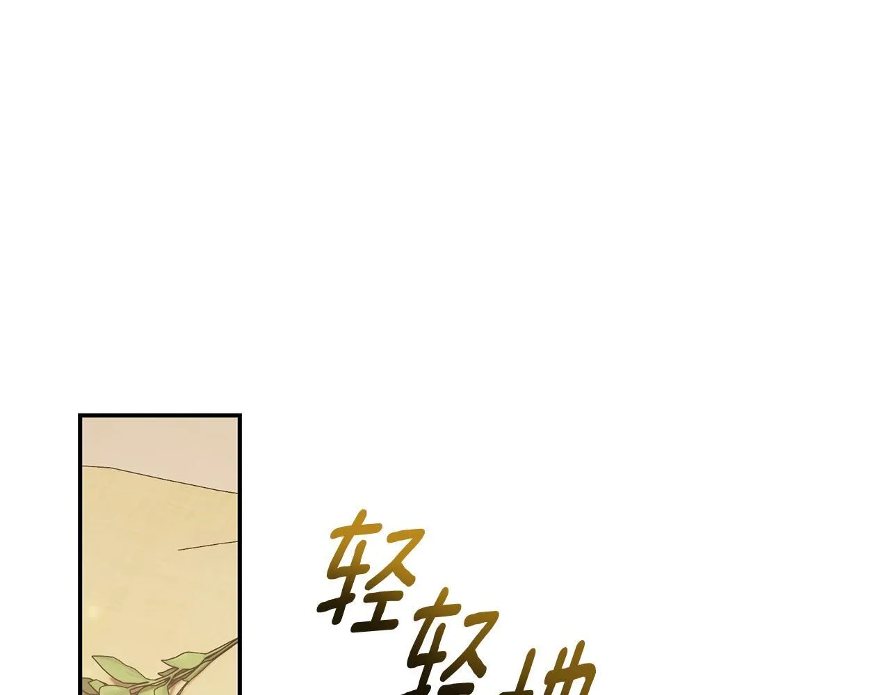 第24话 爆发瘟疫 第101页