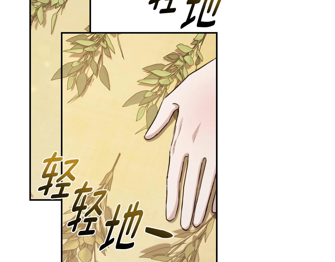 第24话 爆发瘟疫 第102页