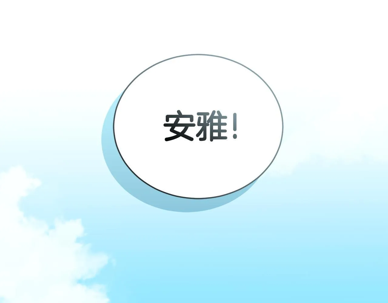 第24话 爆发瘟疫 第104页