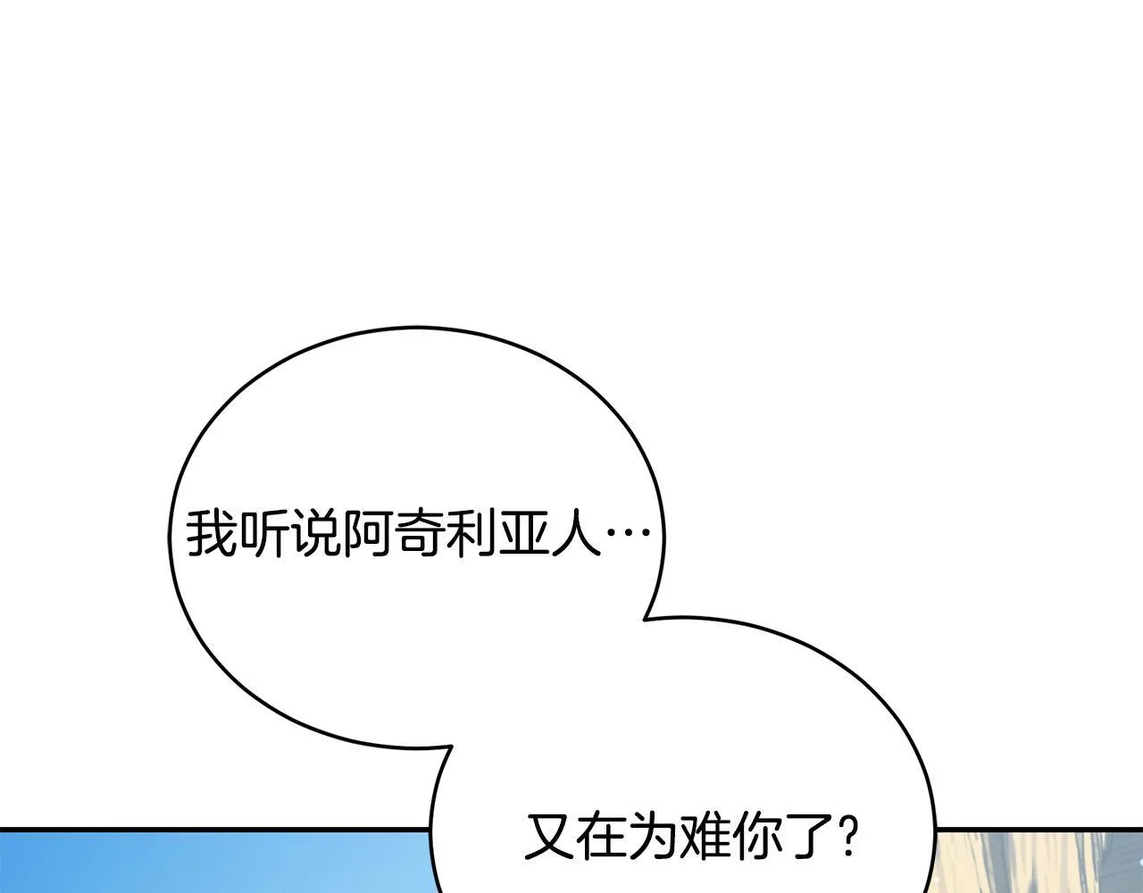 第24话 爆发瘟疫 第108页