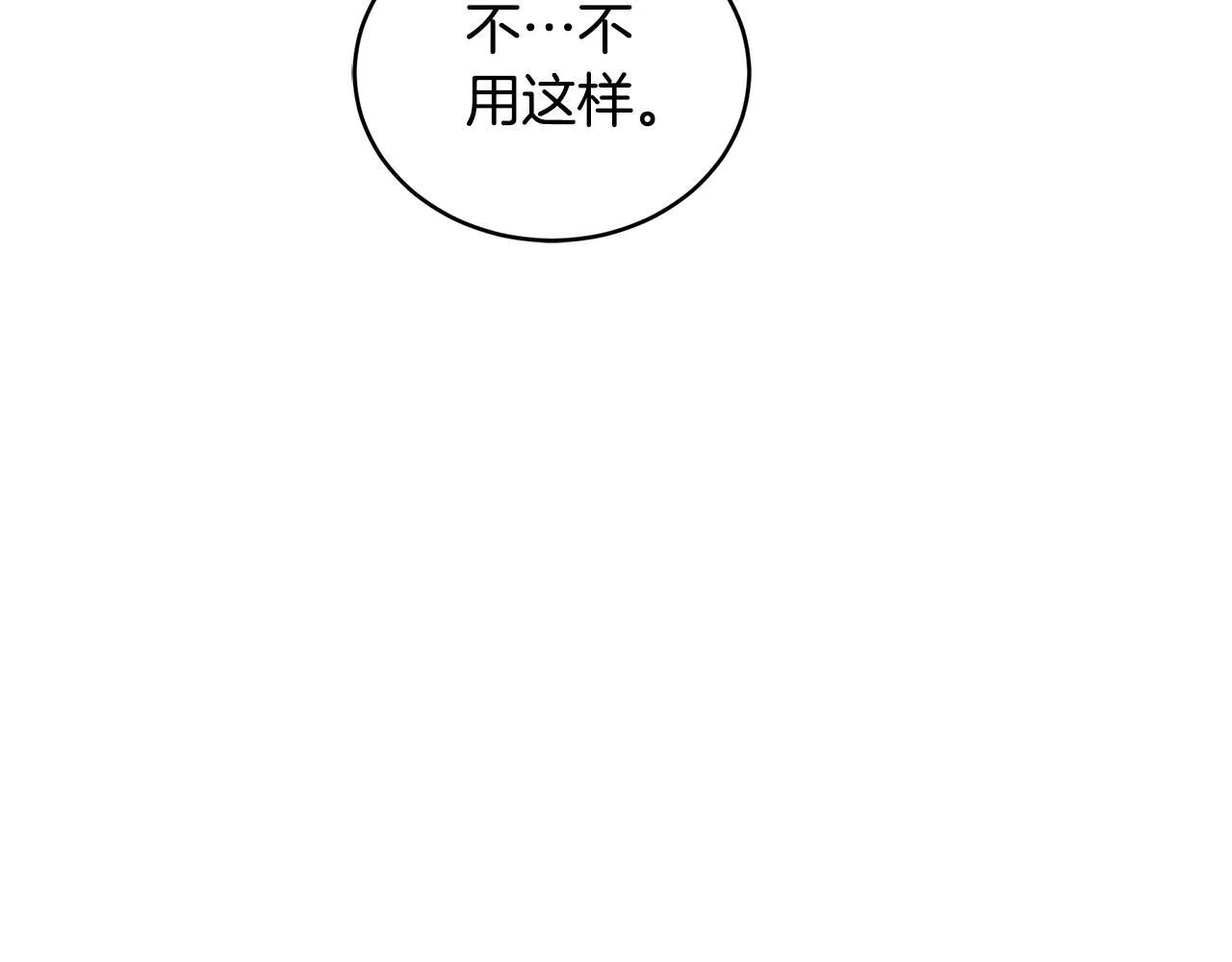 第24话 爆发瘟疫 第113页