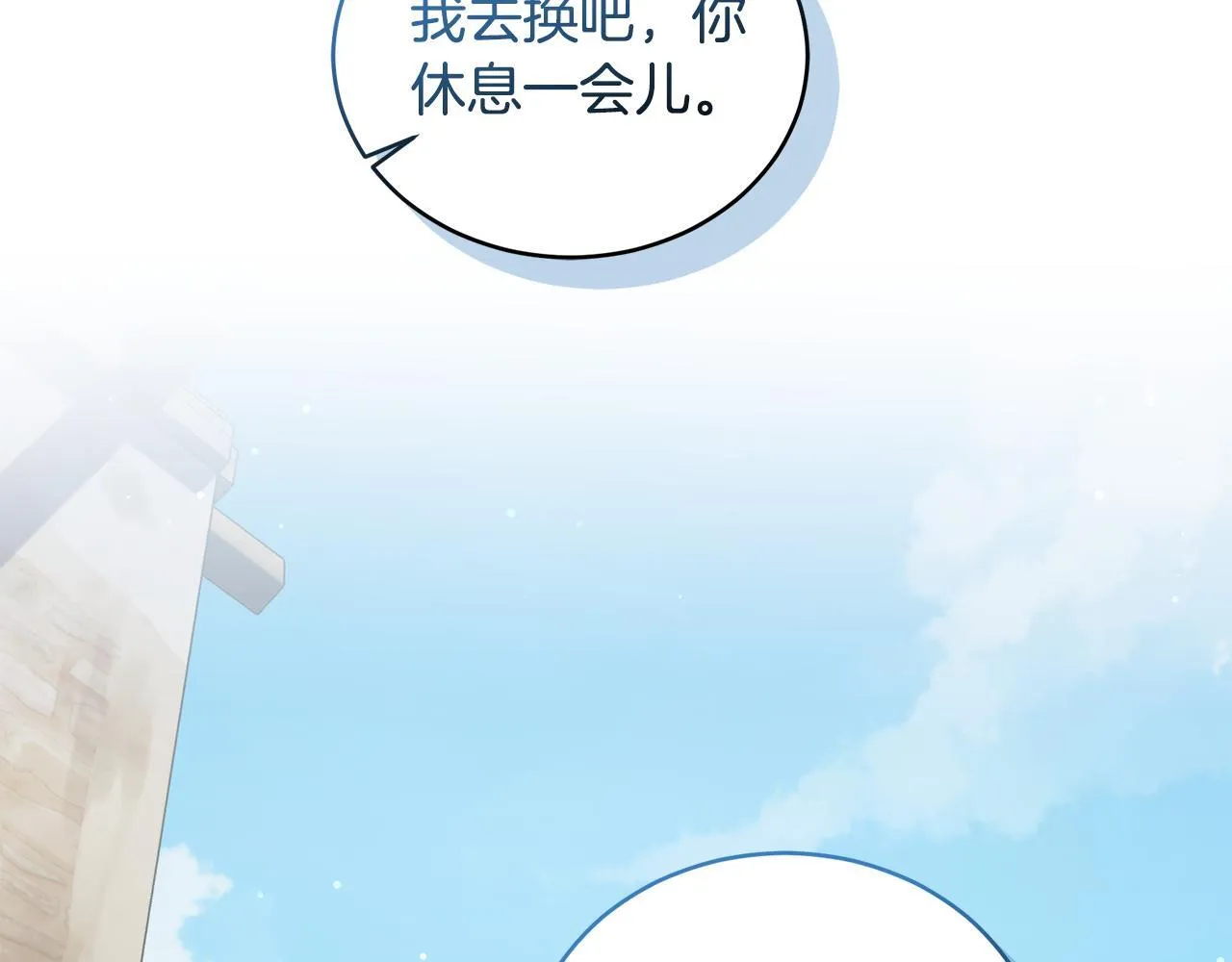 第24话 爆发瘟疫 第116页