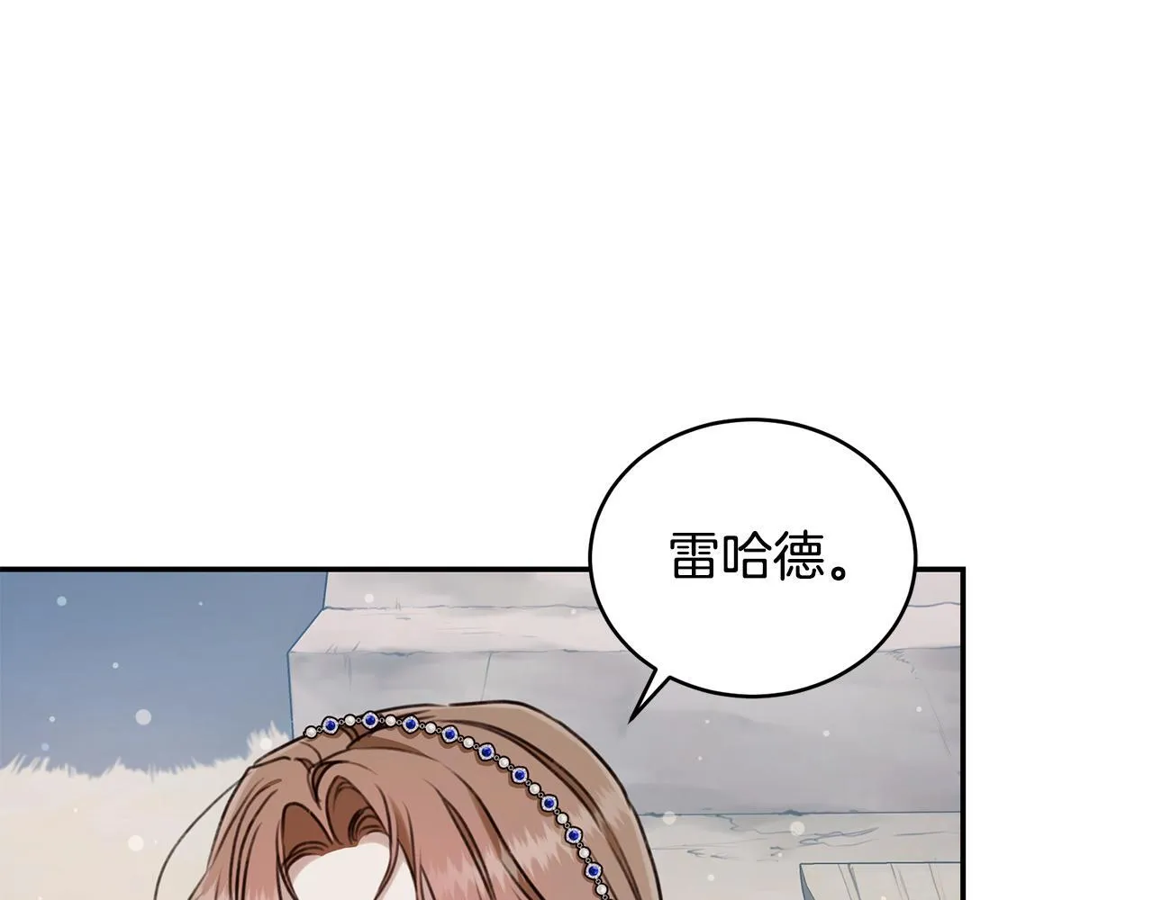 第24话 爆发瘟疫 第120页
