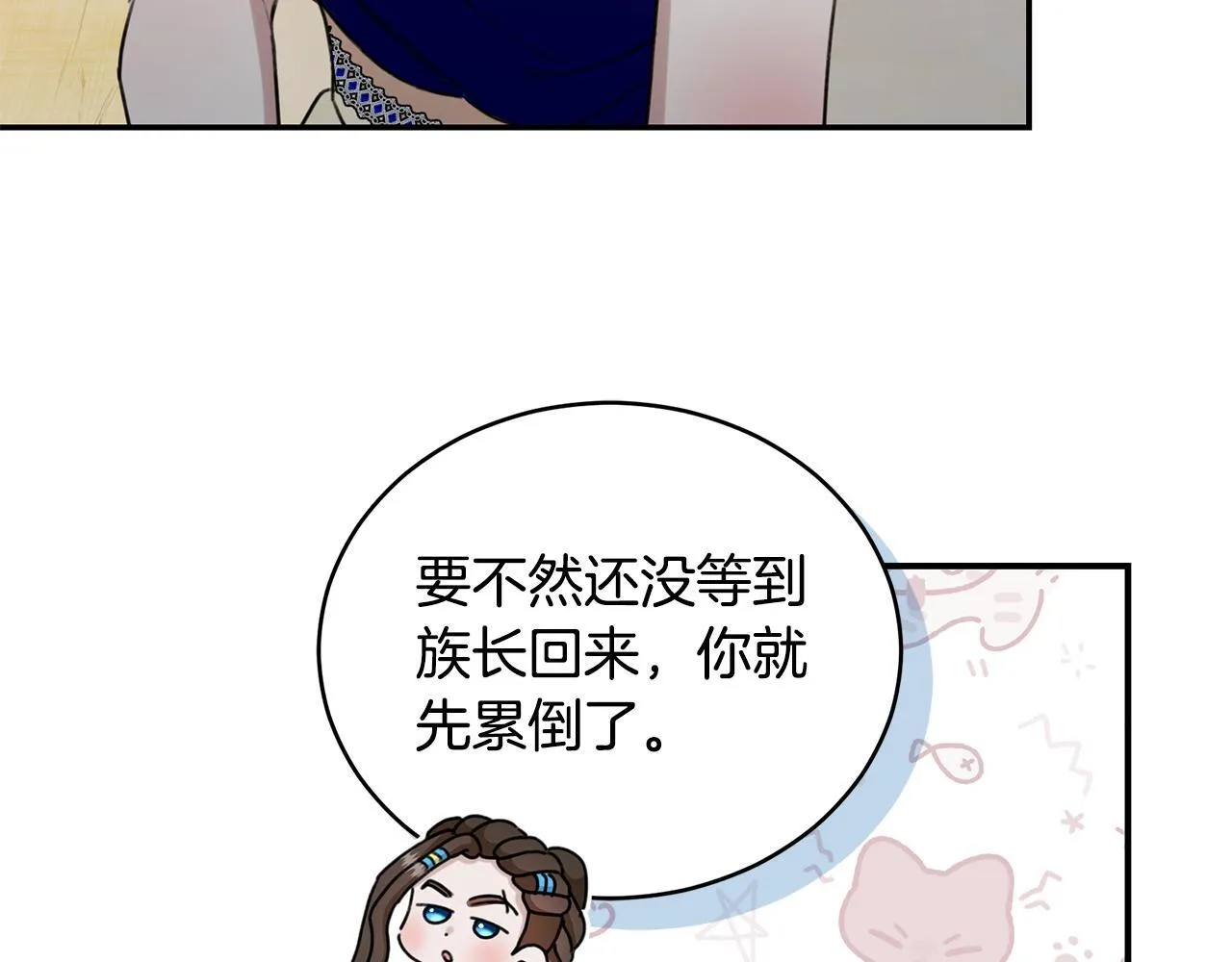 第24话 爆发瘟疫 第122页