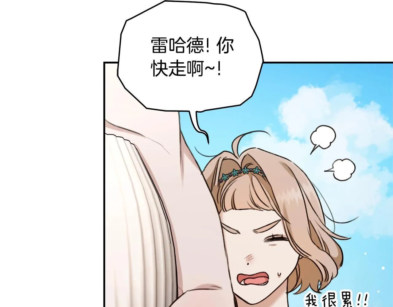 第24话 爆发瘟疫 第124页