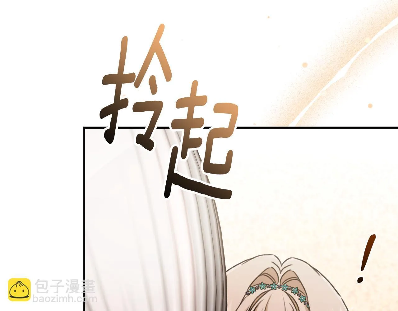 第24话 爆发瘟疫 第132页