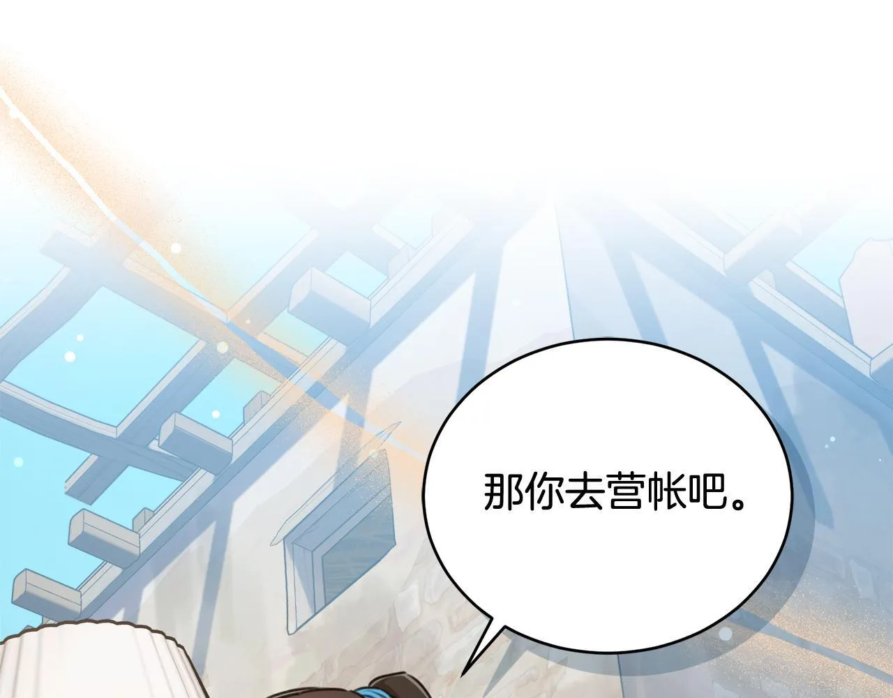 第24话 爆发瘟疫 第134页