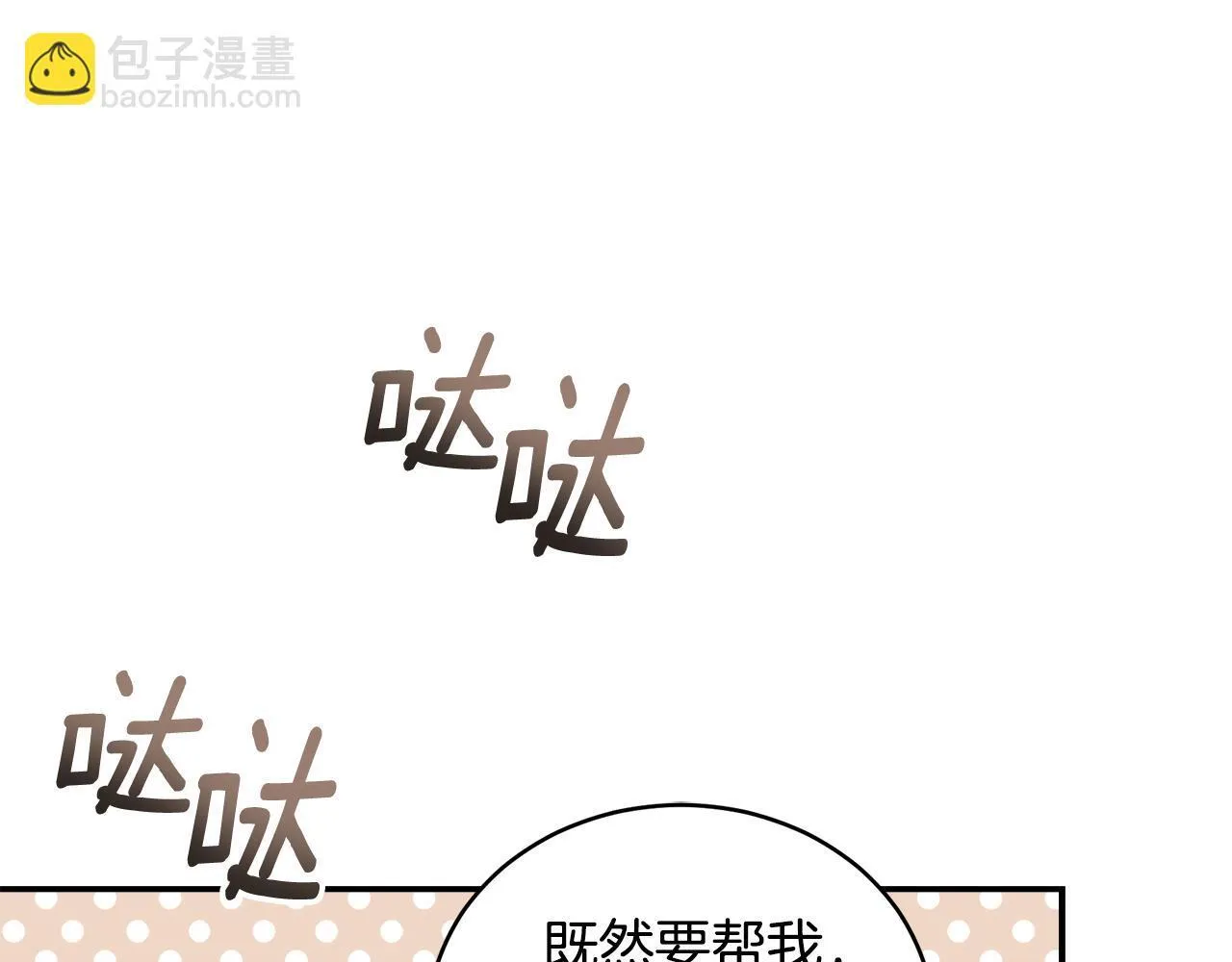 第24话 爆发瘟疫 第138页