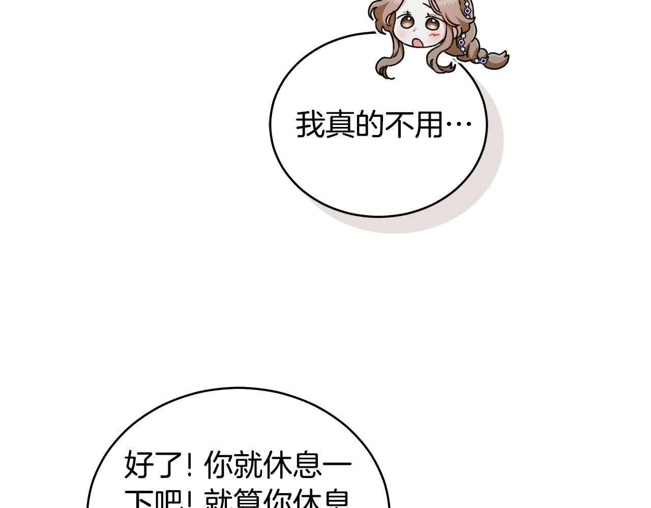 第24话 爆发瘟疫 第144页