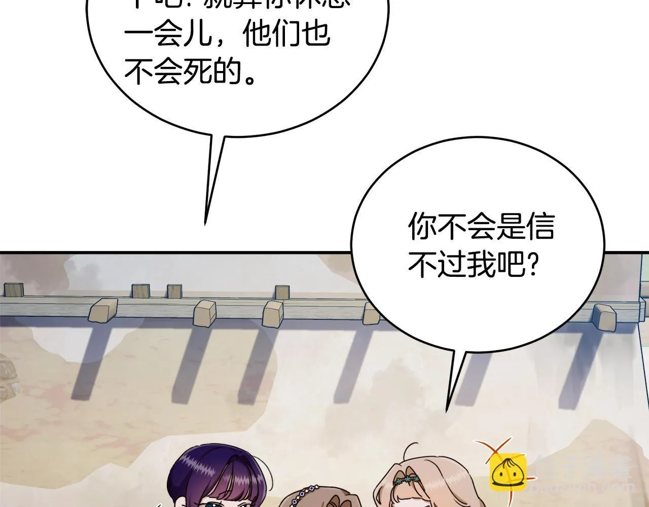 第24话 爆发瘟疫 第145页