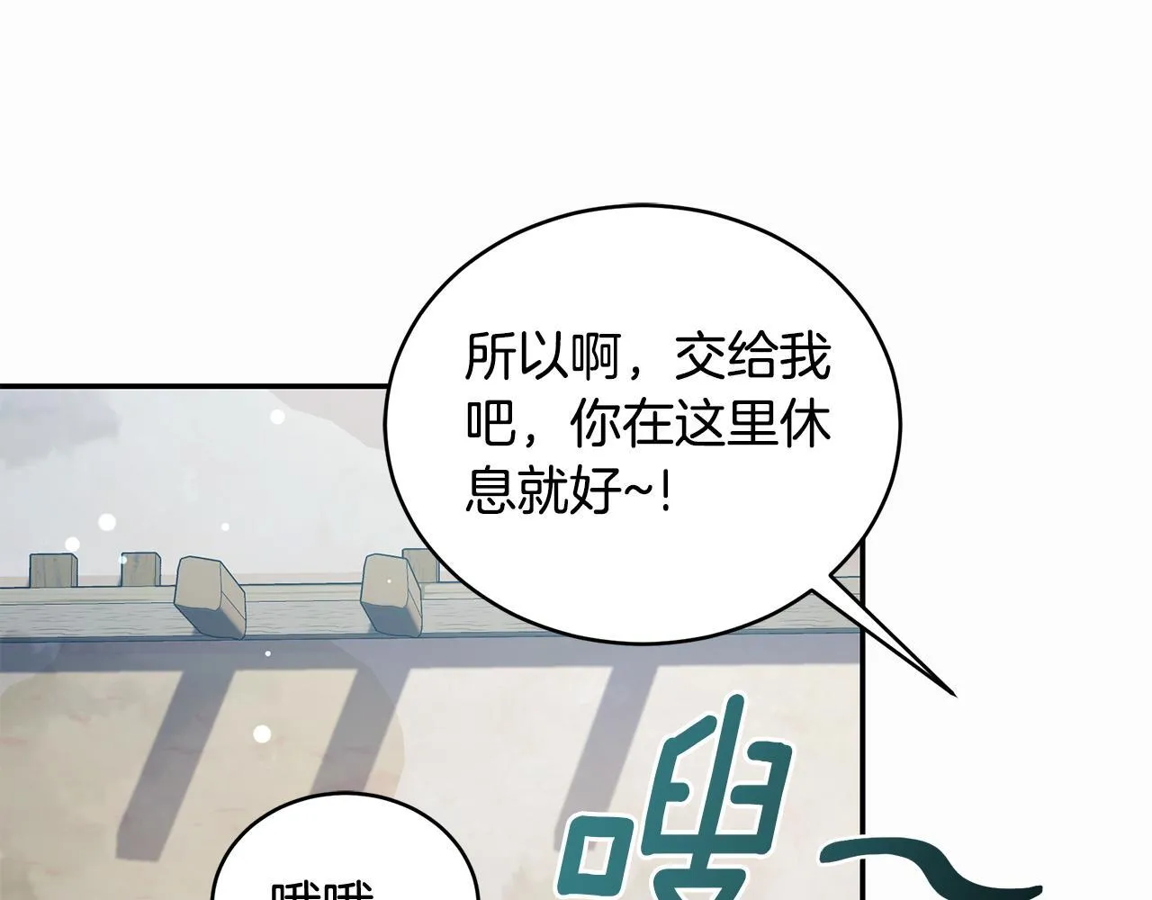 第24话 爆发瘟疫 第148页