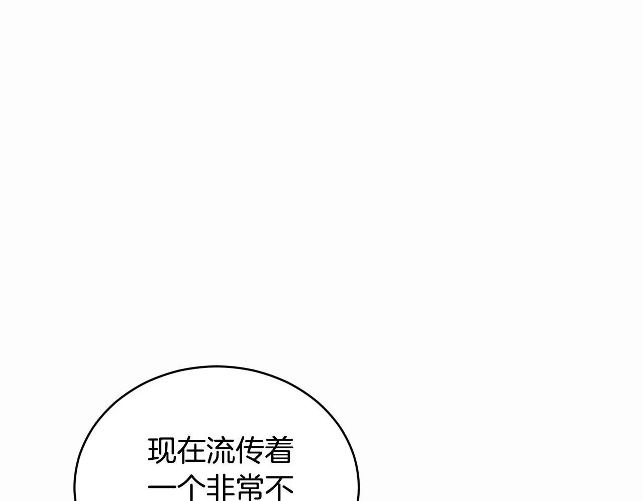 第24话 爆发瘟疫 第150页