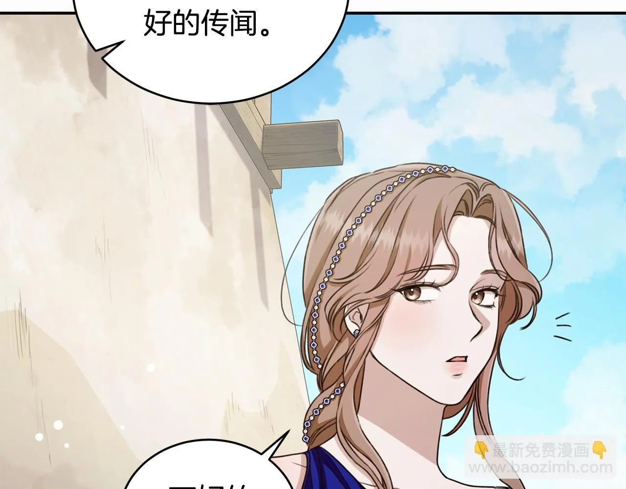 第24话 爆发瘟疫 第151页