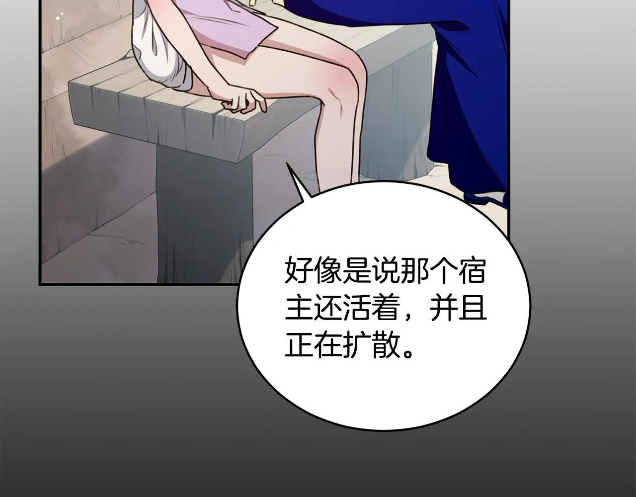 第24话 爆发瘟疫 第155页