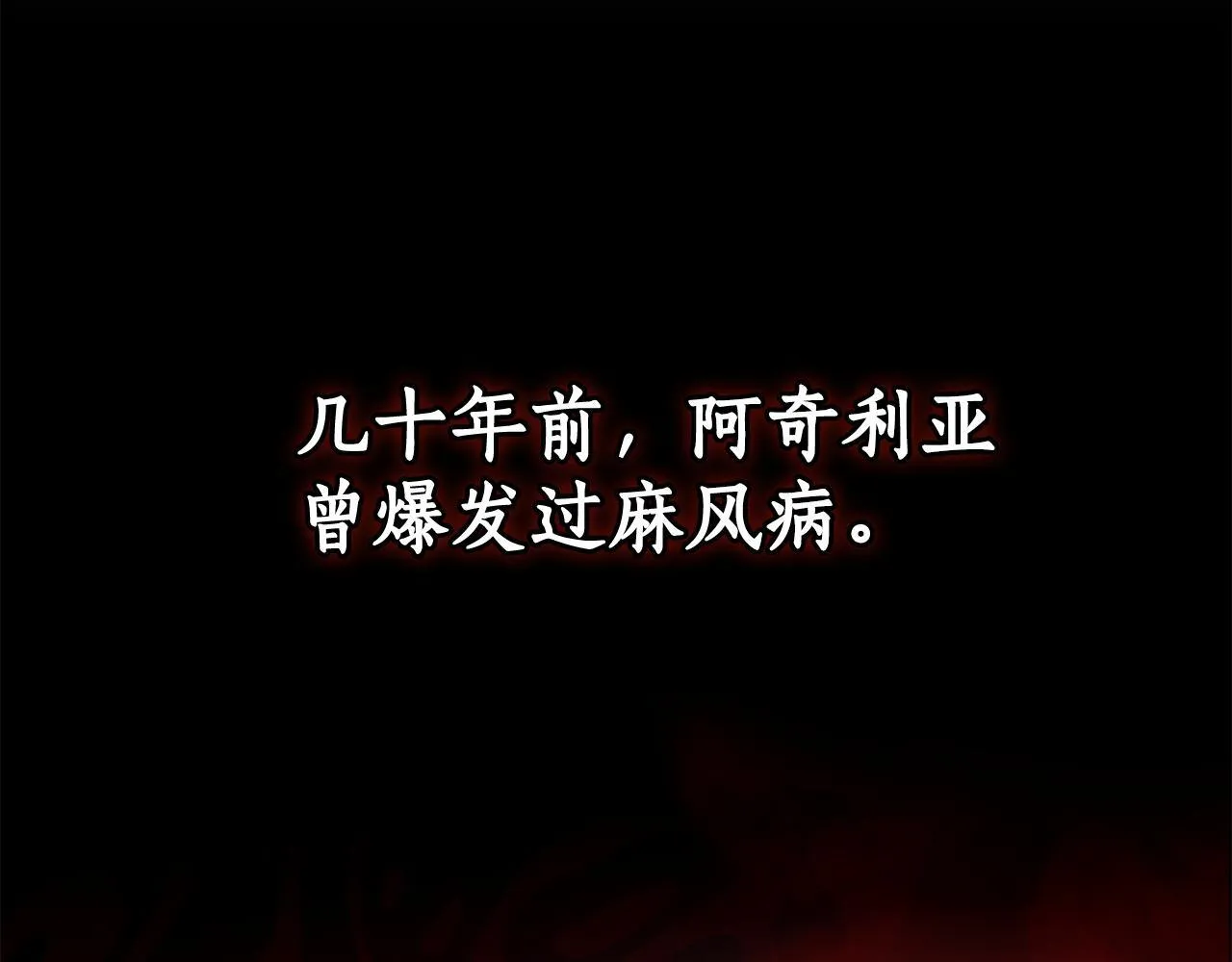 第24话 爆发瘟疫 第157页