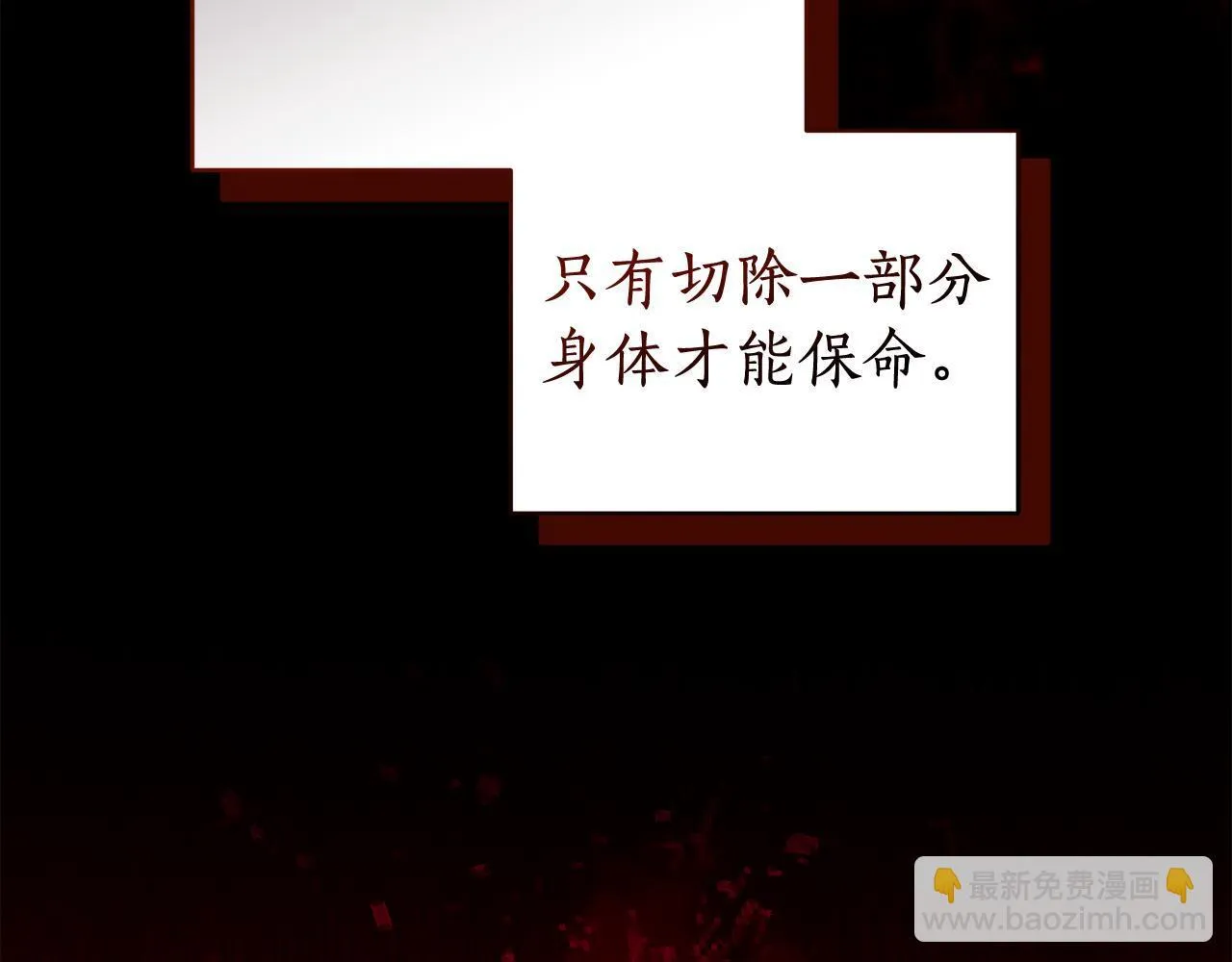 第24话 爆发瘟疫 第161页