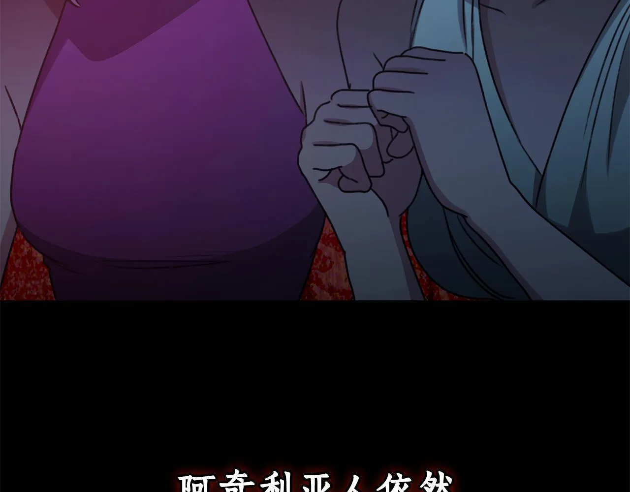 第24话 爆发瘟疫 第163页